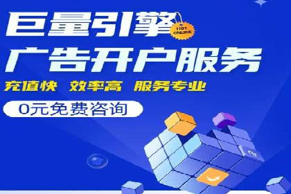 百度竞价托管运营团队案例分析